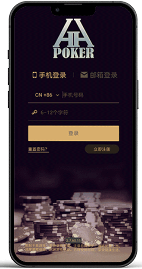 HHpoker 客户端界面截图 2